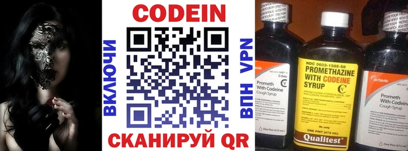 Codein напиток Lean (лин)  Грязовец 