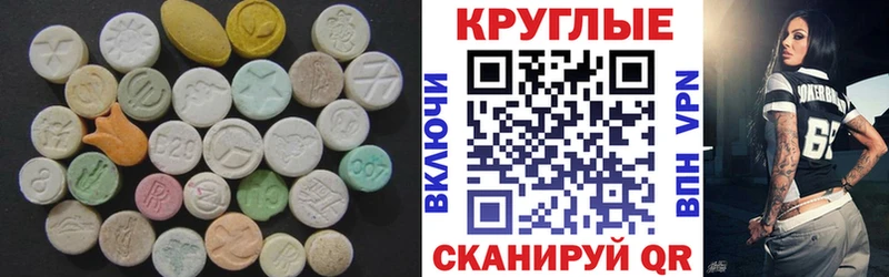 Экстази таблы Грязовец
