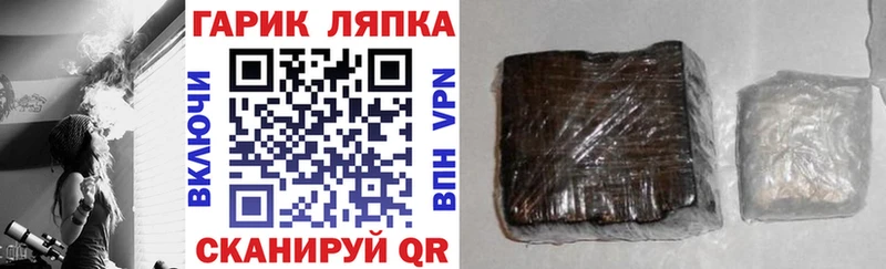 наркота  гидра сайт  ГАШИШ hashish  Грязовец 