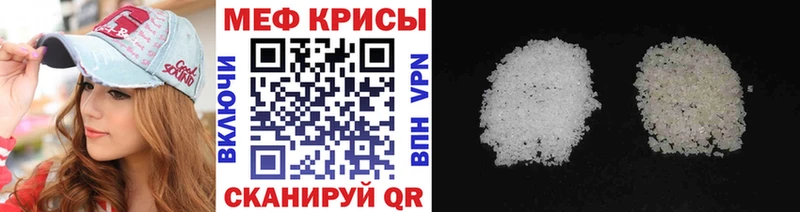 Меф мяу мяу  Грязовец